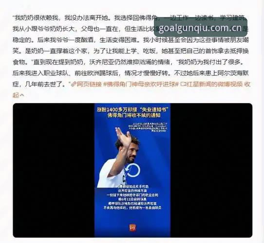 32岁门将的40岁失误：佛得角奇迹与乌拉圭困局深度解析